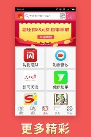 阳光市场  v1.3.2图3