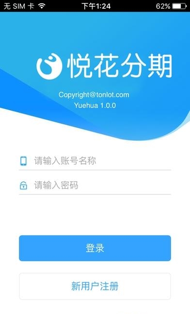 悦花收银台  v1.4.0图1