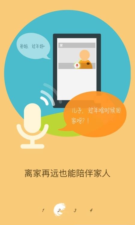 和慧眼  v5.08.006图2