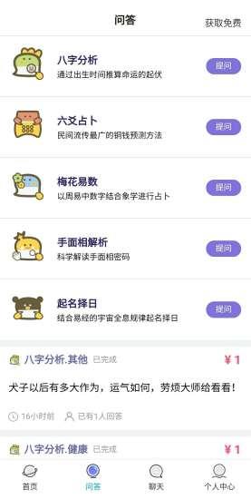 易宝盆测算  v2.4.8图2