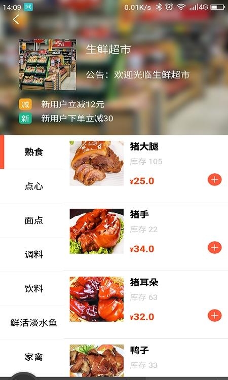 云家惠社区  v2.0.4图2