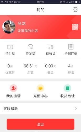 西域美农  v1.0.12图2