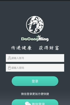 聪明管理  v1.2.3图2