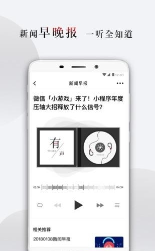 每刻资讯  v1.0图2