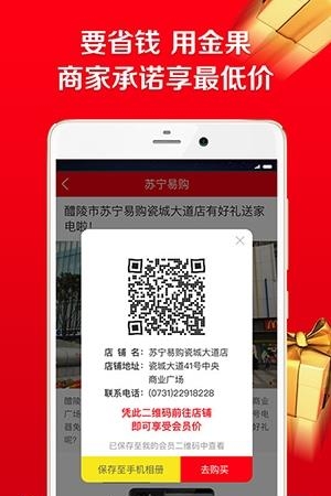 金果  v1.0.1图4