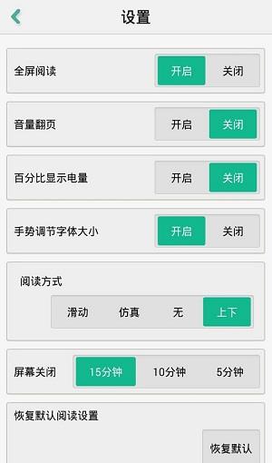 阿甘小说网手机版  v1.1图2