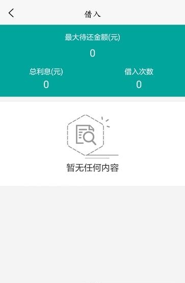 撸米宝  v1.0图2