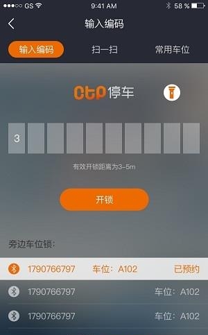 CTP停车  v2.0_20211208图2