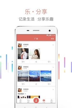 慧生活  v4.2.2图1