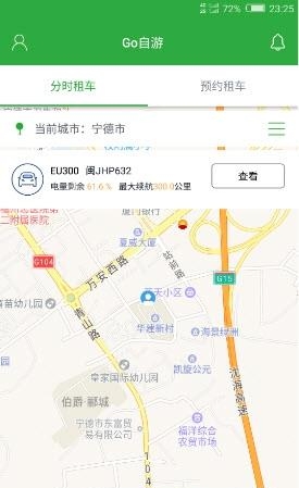 Go自游  v1.0.0图2