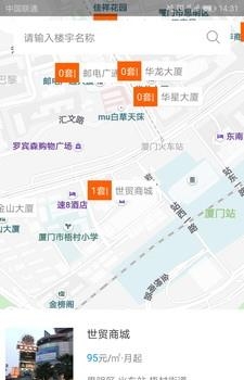 思明楼宇经济  v1.6.3.3图1