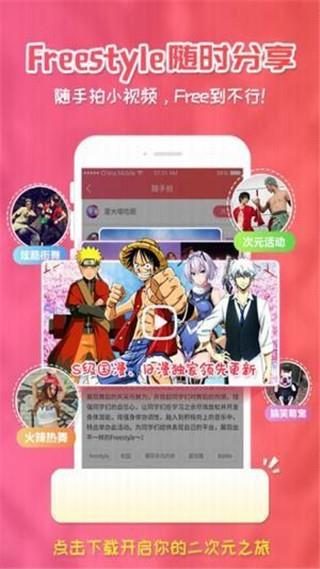 樱花漫画官方正版  v1.0图2