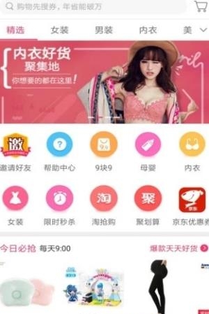 购物小精灵  v1.0.0图1