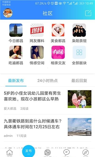 大都昌  v5.7.1图1