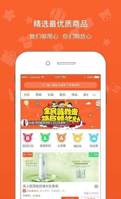 品多多  v2.3.4图3