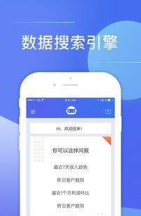 小睿智能助手  v2.3.0图3