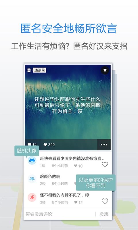 多玩私密圈  v2.0.1图2