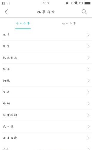 金张掖  v2.1.6图1