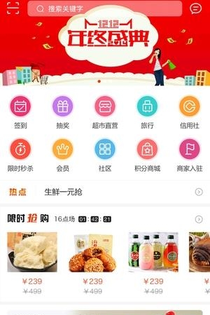 聚美优享  v1.0.2图1