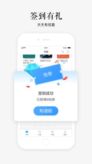 苏宁悦读  v1.1.0图4