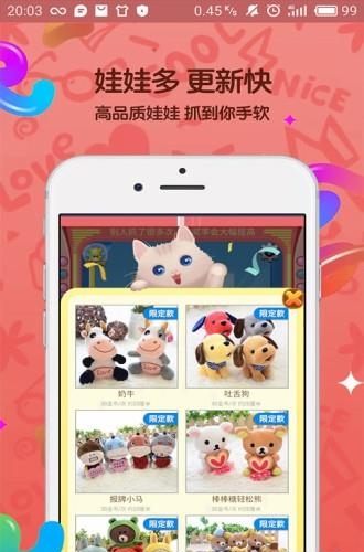 今日娃娃  v2.9图3