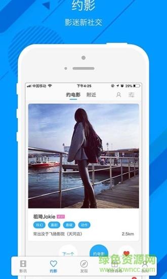 云影汇(影迷社交)  v1.1.1图1
