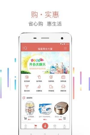 慧生活  v4.2.2图2