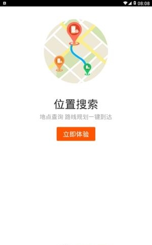 白山掌上公交  v1.0.1图2