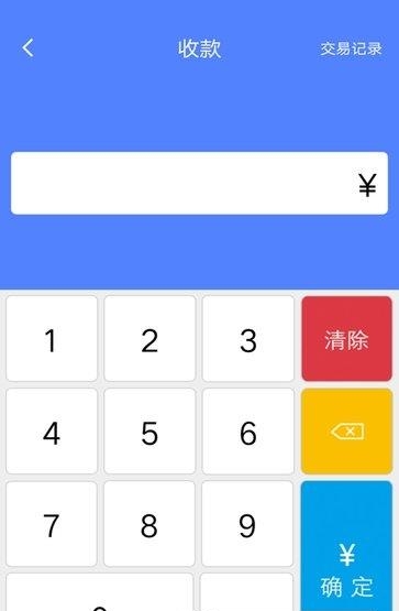 U享付  v1.0图2