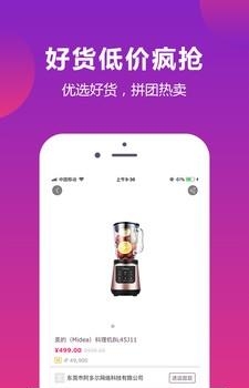 爱享优品  v1.2.0图3