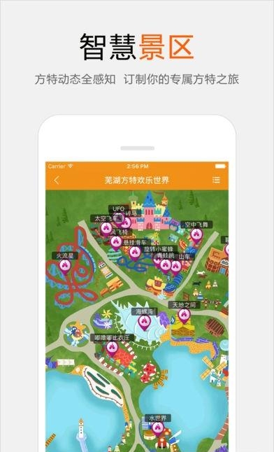 方特旅游官方版  v5.0.0图5