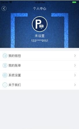 上虞好停车  v1.0图2