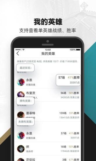 掌上英雄联盟  v9.1.5图4