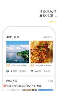 掌中拍旅行  v1.0图3