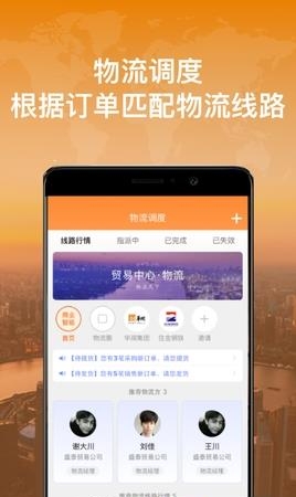 贸易中心  v6.0.0图1