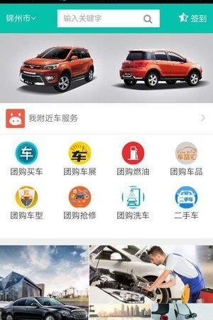 善团购车  v0.0.6图3