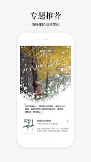 苏宁悦读  v1.1.0图5