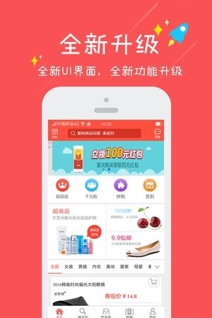 折购联盟  v5.1.0图2