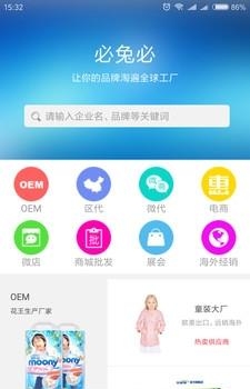 必兔必  v1.0图2