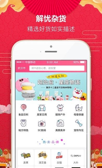 He!和悦商城  v1.0.5图2