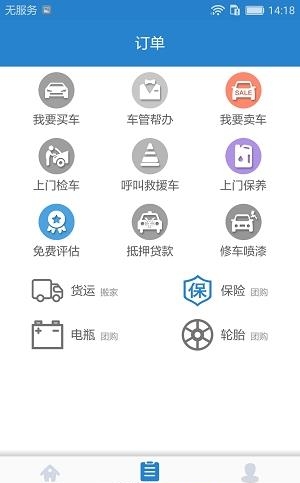 车代表服务  v1.0图2