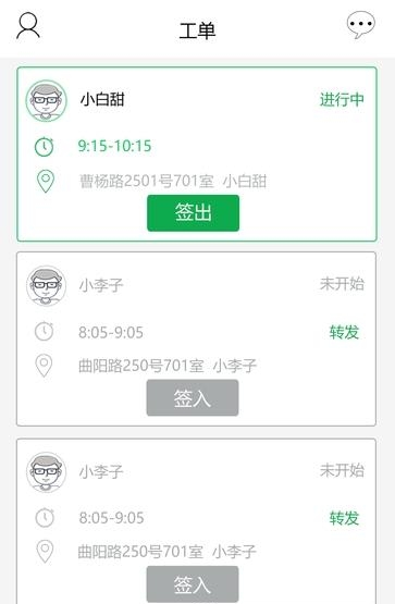 福寿康  v1.0图2