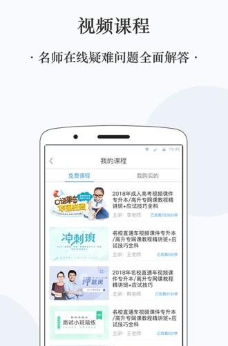 启辰专升本  v2.0图1