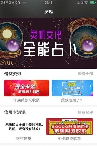 优好事  v1.1.1图1