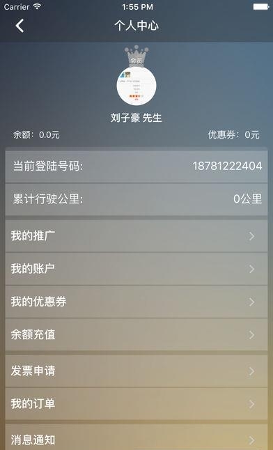 优优代驾  v4.1.5图4