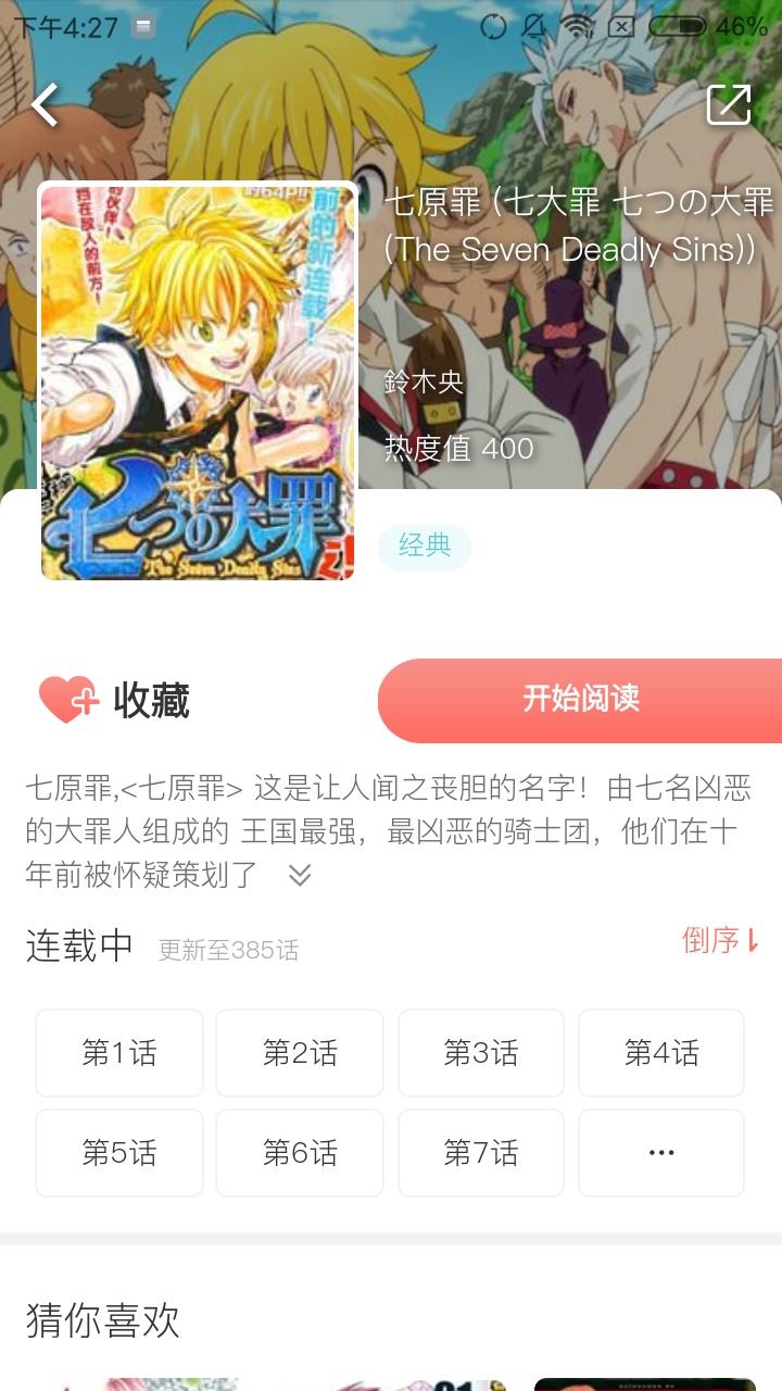 release神秘漫画  v0.1图4