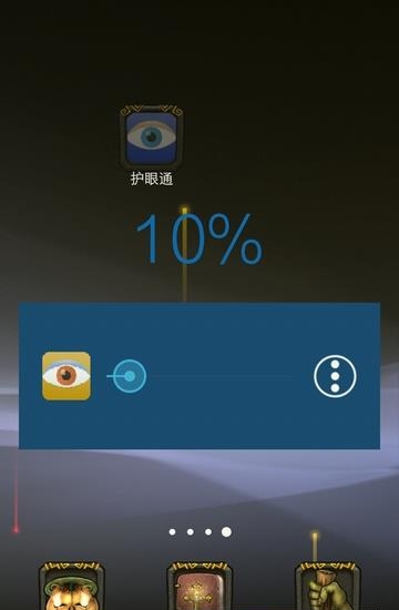 护眼护士  v5.2.8图2