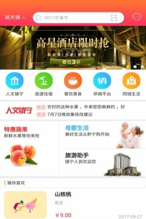 黔宁购  v1.2.10图3