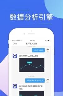 小睿智能助手  v2.3.0图1