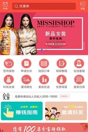 券点点  v2.6.0图1